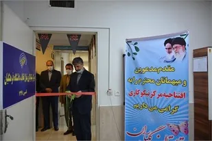 مرکز نیکوکاری مرجع فرهنگ سازی انفاق است