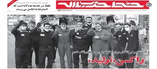 نسخه رهبری برای مقابله با ویروس های اقتصادی