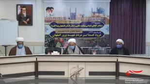 مراسم تودیع و معارفه مسئول بسیج طلاب و رحانیون اصفهان