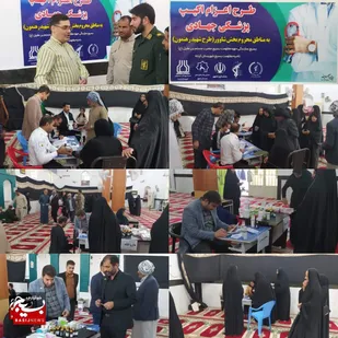 طرح ویزیت رایگان مناطق کم برخوردار روستاهای میاناب بخش شاوور کرخه اجرا شد