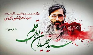 هنر انقلابی باید زیبایی&zwnj;ها را تبیین کند