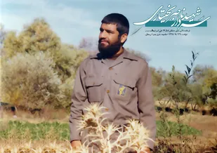 فرازی از زندگینامه سردار شهید ناصر بختیاری شهید شاخص بسیج کارگران و کارخانجات