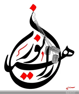 درخشش سازمان اردویی سپاه کربلا در جشنواره مالک اشتر