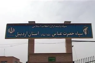 بیانیه سپاه حضرت عباس (ع) به مناسبت سالروز تاسیس سپاه پاسداران انقلاب اسلامی