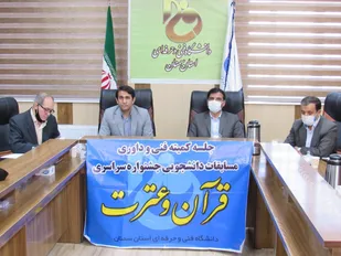برگزاری وبینار کشوری معاونین فرهنگی و دانشجویی دانشگاه فنی و حرفه ای استان سمنان