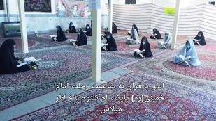 محفل انس با قرآن روستای باغ انار لردگان برگزار شد