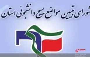 رئیس جمهور لیست تحریم های پسابرجامی را مرور کند / وعده&zwnj;های دولت چه زمانی محقق می شود؟