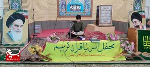 برگزاری محفل انس با قرآن انقلاب اسلامی در شهر رویان+ تصاویر