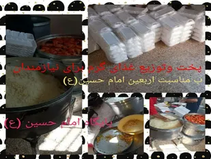 کمک به خانواده های نیازمند
