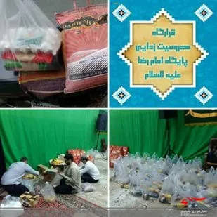 مواسات در قرارگاه محرومیت زدایی پایگاه مقاومت بسیج امام رضا (ع)