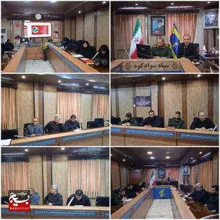 جلسه اربعین موکب شهدای سوادکوه و سوادکوه شمالی