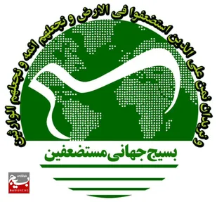 نشست تخصصی &laquo;راهبرد مقاومتی جمهوری اسلامی ایران در خاورمیانه و پیامدهای آن بر امنیت ملی رژیم کودک&zwnj;کش صهیونیستی&raquo;