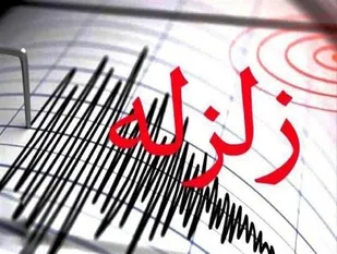 زلزله 3.7 ریشتری بالاده را لرزاند