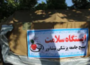 بر پایی ایستگاه سلامت به همت بسیج جامعه پزشکی نیشابور