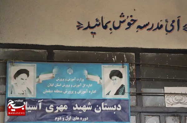 خدمت رسانی بسیج دانشجویی گیلان