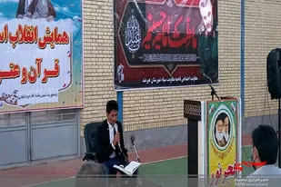 برگزاری همایش انقلاب اسلامی، قرآن و عترت در هیرمند