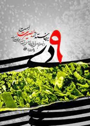 ناحیه مقاومت بسیج ابرکوه بیانیه ای صادر کرد