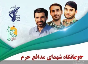 خدمات درمانگاه شهدای مدافع حرم شهرک گلستان بجنورد به صورت رایگان ارائه می شود