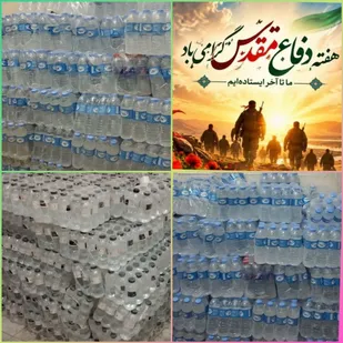 توزیع ۱۰ هزار بسته آب پویش نذر مردمی و جهادی درهندیجان