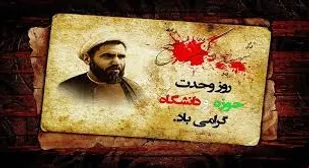 وحدت حوزه و دانشگاه از الزامات تحقق تمدن اسلامی است