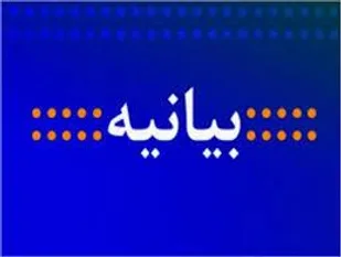 بیانیه سپاه شهرستان گرمه به مناسبت روز قدس