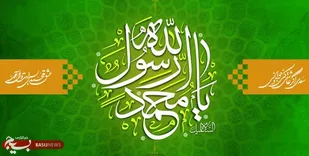 بیانیه بسیج اساتید دانشگاه آزاد اسلامی شاهرود در محکومیت سخنان سخیف رئیس جمهور فرانسه