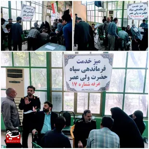 برگزاری میز خدمت سپاه ولی عصر(عج) خوزستان