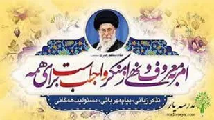 امر به معروف و نهی از منکر دو فریضه مهم شرعی است