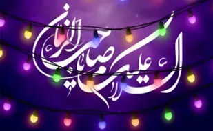 قم در شب نیمه شعبان غرق در نور و سرور