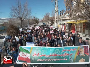 مردم اردل حادثه تروریستی کرمان را محکوم کردند