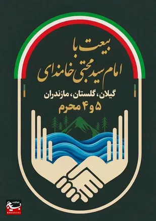 برگزاری برنامه حمل پرچم ولایت در سه استان ساحلی خزر با مشارکت هیأت&zwnj;های ورزشی
