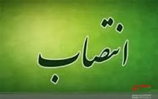 انتصاب  سرپرست اداره فرهنگ و ارشاد اسلامی شهرستان بروجرد