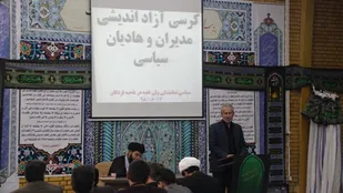 برگزاری کرسی آزاد اندیشی درناحیه مقاومت لردگان