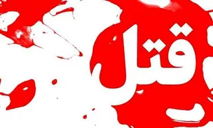 دستگیری قاتل کمتر از ۲۴ ساعت در کوهدشت