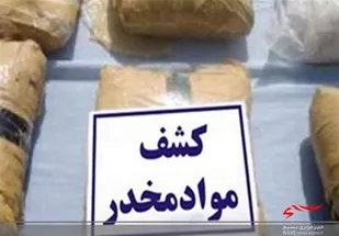 کشف بیش از ۶۷ کیلو تریاک در عملیات های مشترک پلیسی