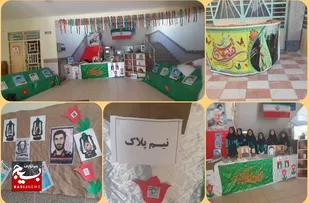 برگزاری برنامه "نیم پلاک" با موضوع آثار شهدا در حوزه حضرت زینب(س) زاهدان