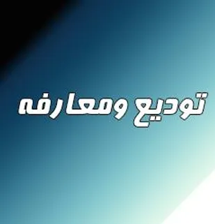 مراسم تودیع و معارفه رئیس دادگاه عمومی شهر قهاوند برگزار شد