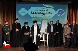 کتاب &laquo;نشانی نشانه&zwnj;ها&raquo; روز شمار دفاع مقدس قم رونمایی شد