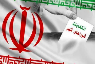 تایید صلاحیت (73درصد) داوطلبان در "شهریار" و (65درصد) از "رباط کریم"