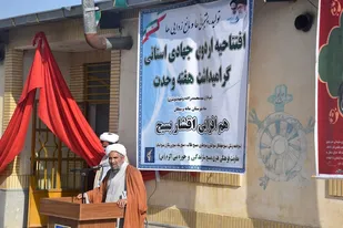 اردوی جهادی بسیج جامعه پزشکی در روستای اینچه