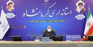 اعمال 17 محدودیت جدید  در استان کرمانشاه