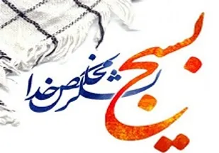 شجاعت و غیرت و استقلال و عزت از ویژگی&zwnj;های فرهنگ بسیج است