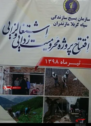 افتتاح 309 پروژه اشتغالزایی و محرومیت زدایی در 19 شهرستان با رمز یا علی ابن موسی الرضا(ع)
