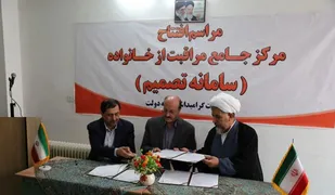 سامانه تصمیم، تاثیرات مطلوبی در سلامت اجتماعی دارد
