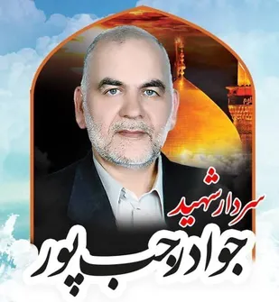 پیام ناحیه مقاومت بسیج سپاه کاشمر