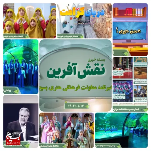 از سلسله تولیدات نماهنگ در سراسر کشور به مناسبت گرامیداشت دهه کرامت تا انتشار یکصد و چهارمین هفته نامه مرکز