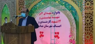 یادواره شهدای هفتم تیر و شهدای کارمند و اصناف شهرستان میناب برگزار شد