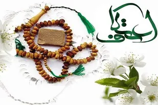اعتکاف رمضانیه در سطح استان یزد برگزار می&zwnj;شود