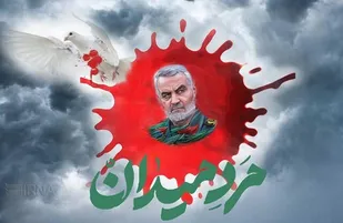 برگزاری مسابقه فرهنگی &laquo;مرد میدان&raquo; به مناسبت دهه فجر