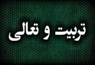 آموزش مسائل اعتقادی نباید محدود به برگزاری تربیت و تعالی باشد